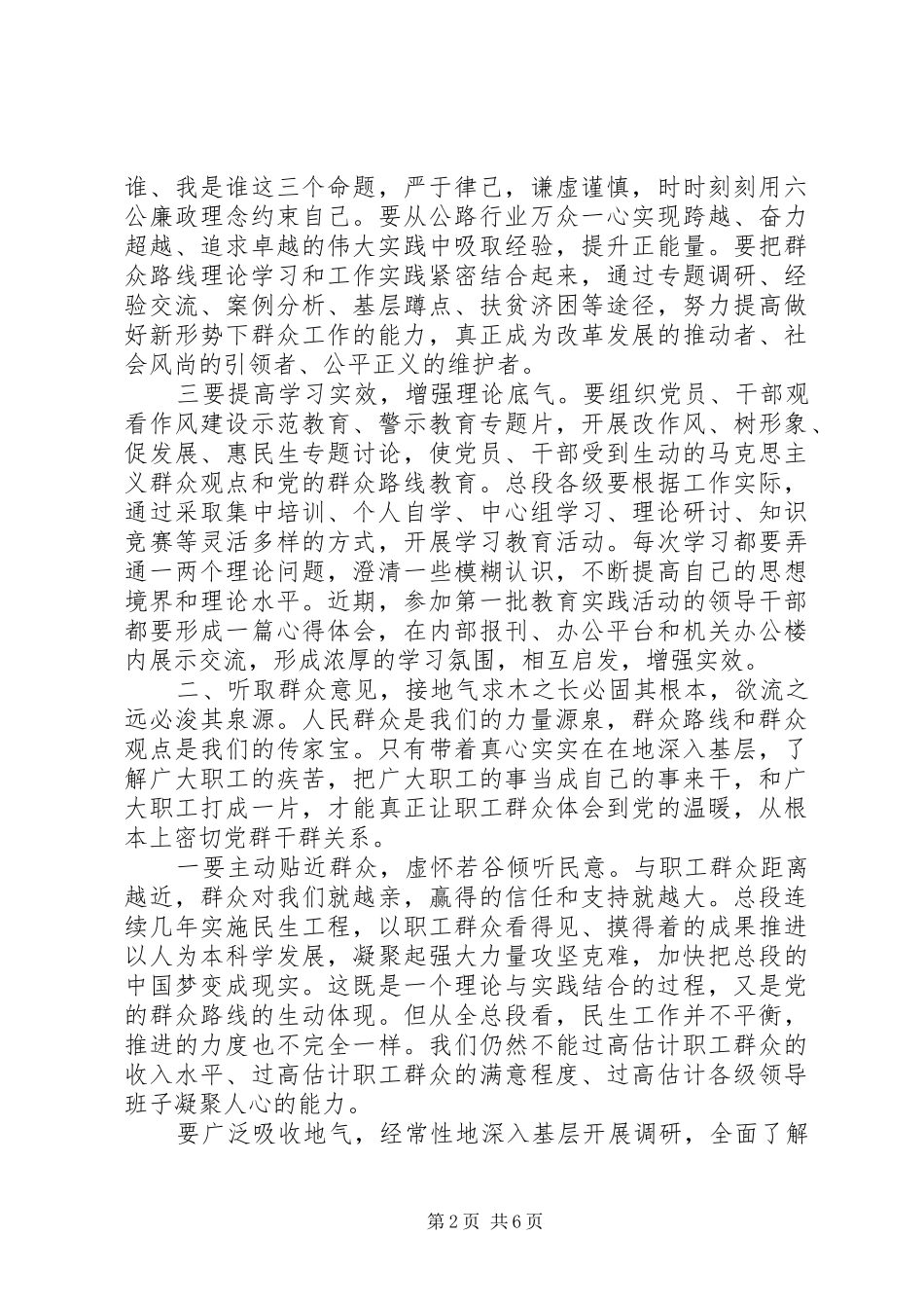 2024年个人学习党章心得收获_第2页