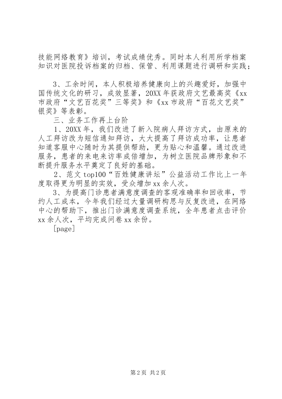 2024年公司燃气安全检查工作方案_第2页