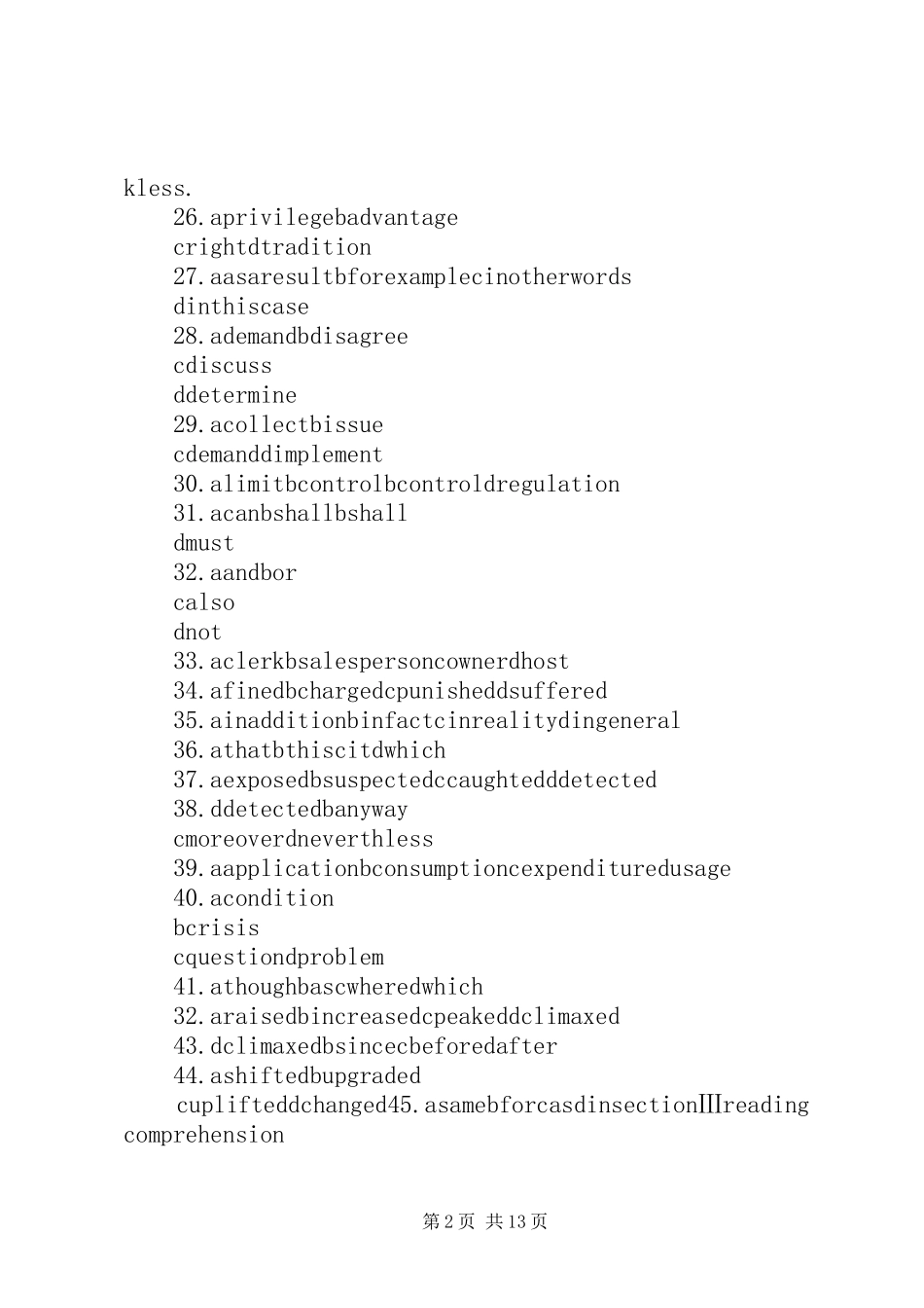 2024年公共英语三级用途及培训申请免考_第2页