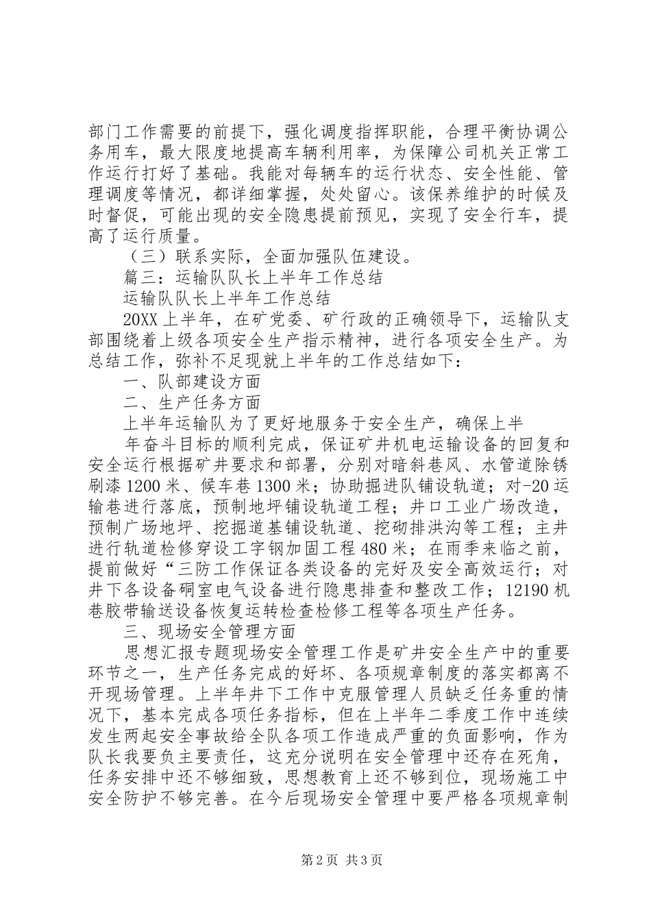 2024年公交车队长上半年工作总结_第2页