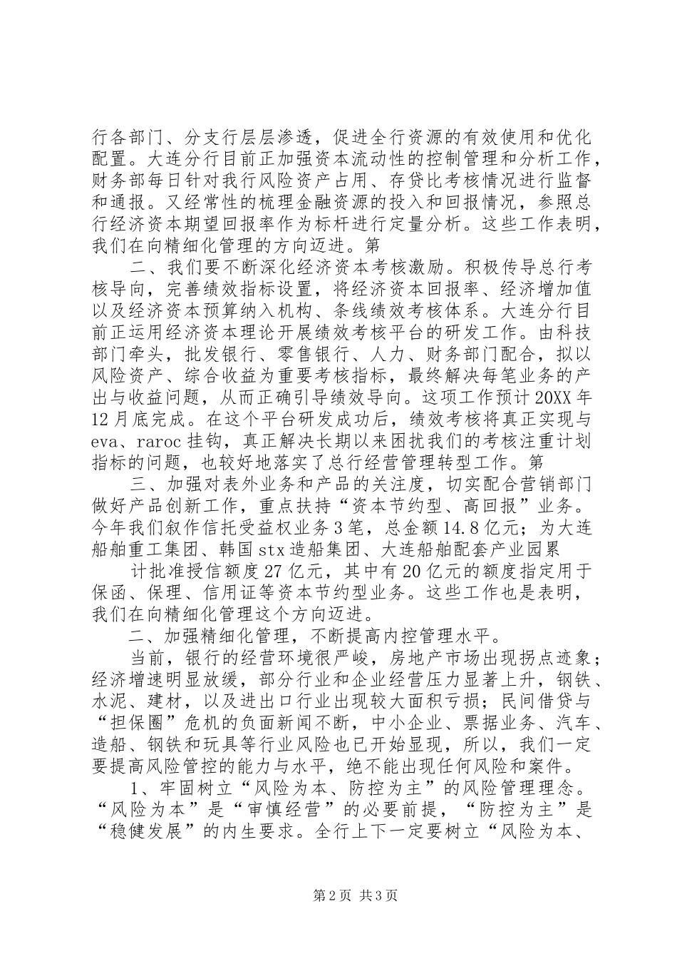 2024年赴澳州培训学习的体会_第2页