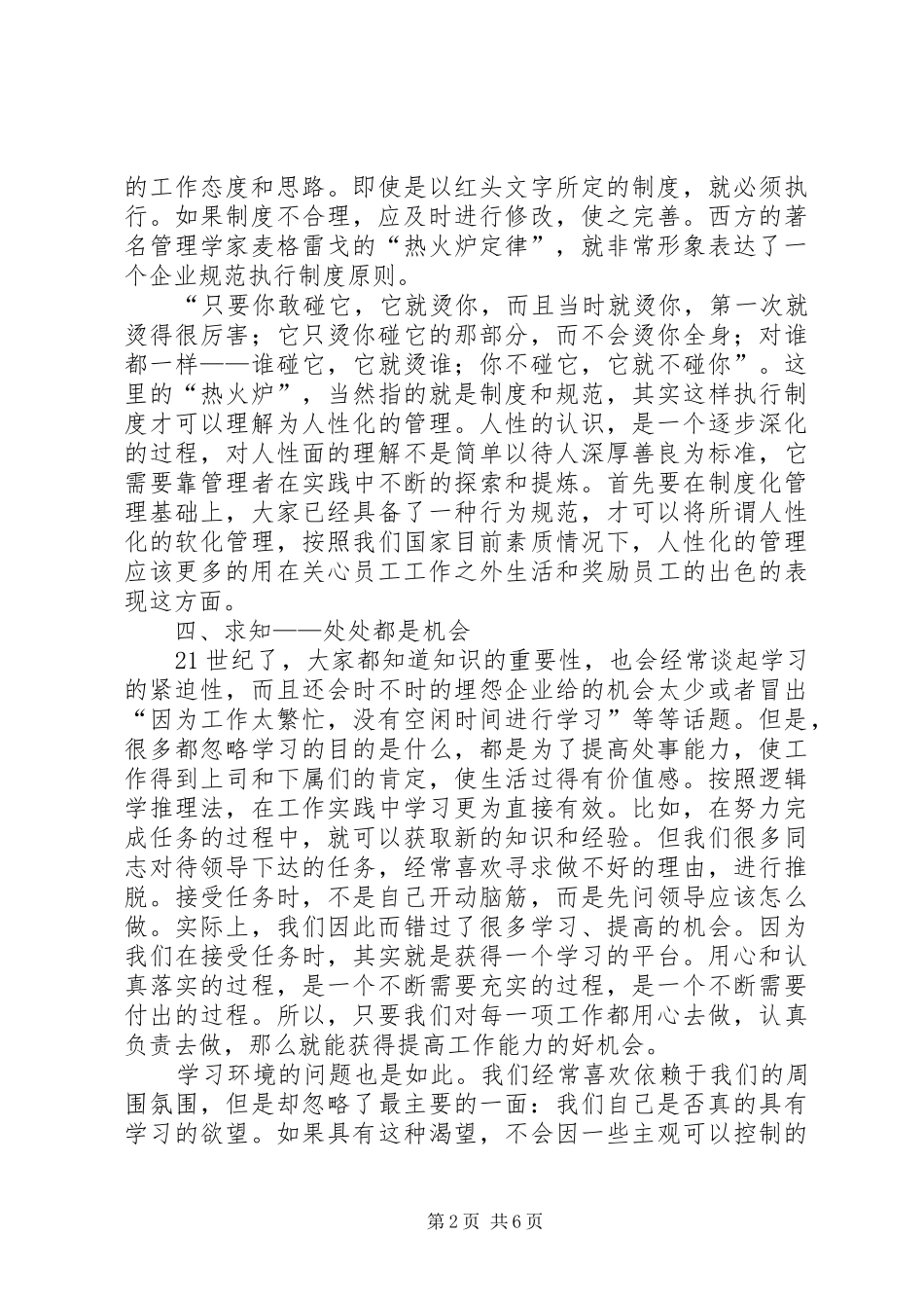 2024年赴深圳上海温州考察报告及心得体会_第2页