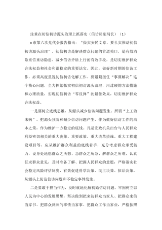 学习市党代会精神心得体会研讨发言材料范文