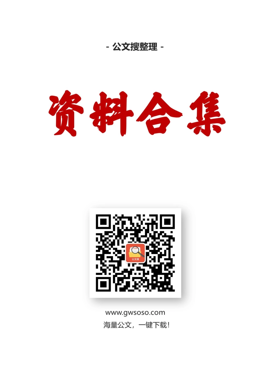 学习五中全会精神汇编（6篇）_第1页