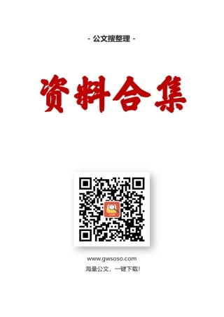 学习五中全会精神汇编（6篇）
