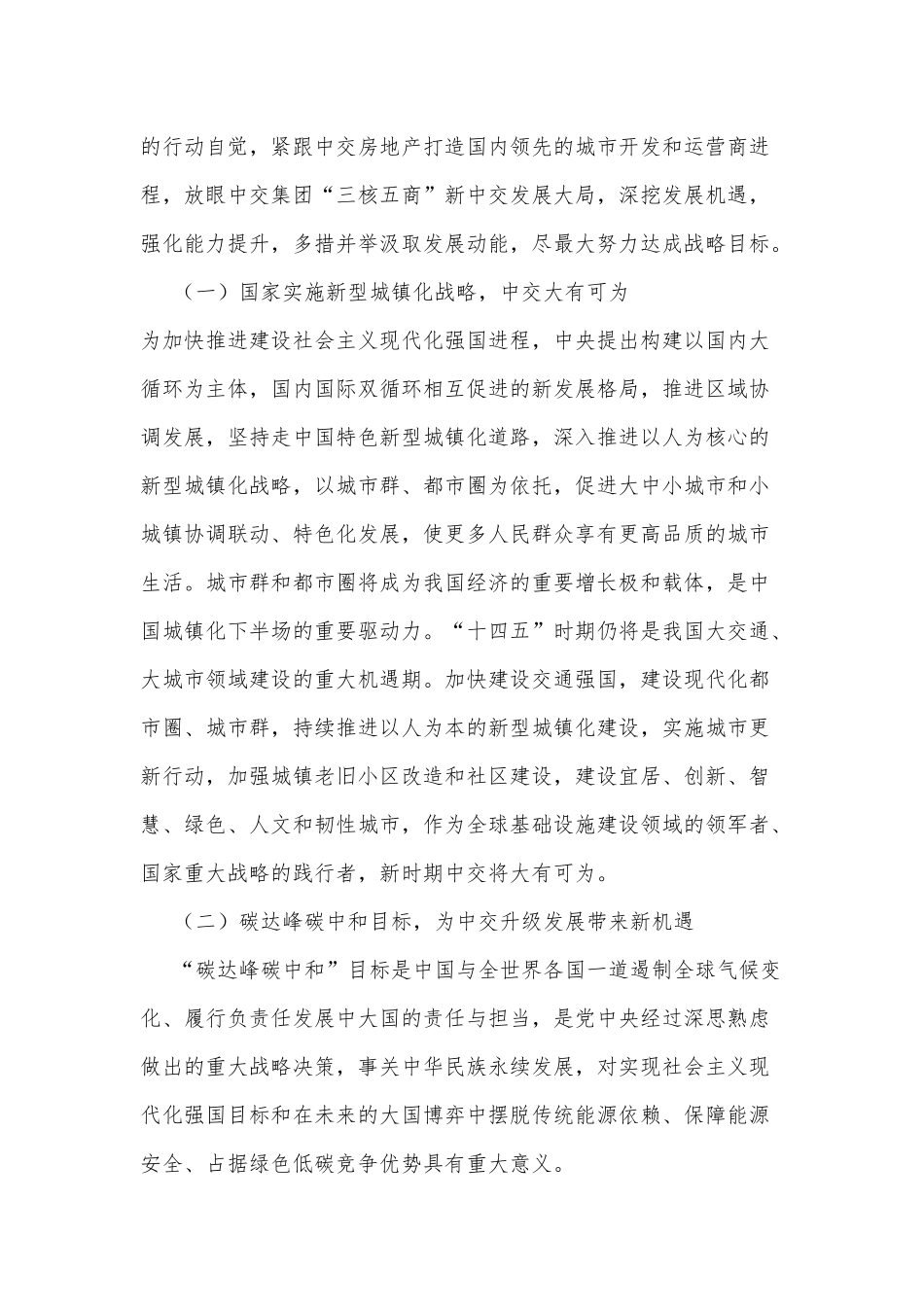 党工委书记在全面复工复产动员部署会议上的讲话_第3页