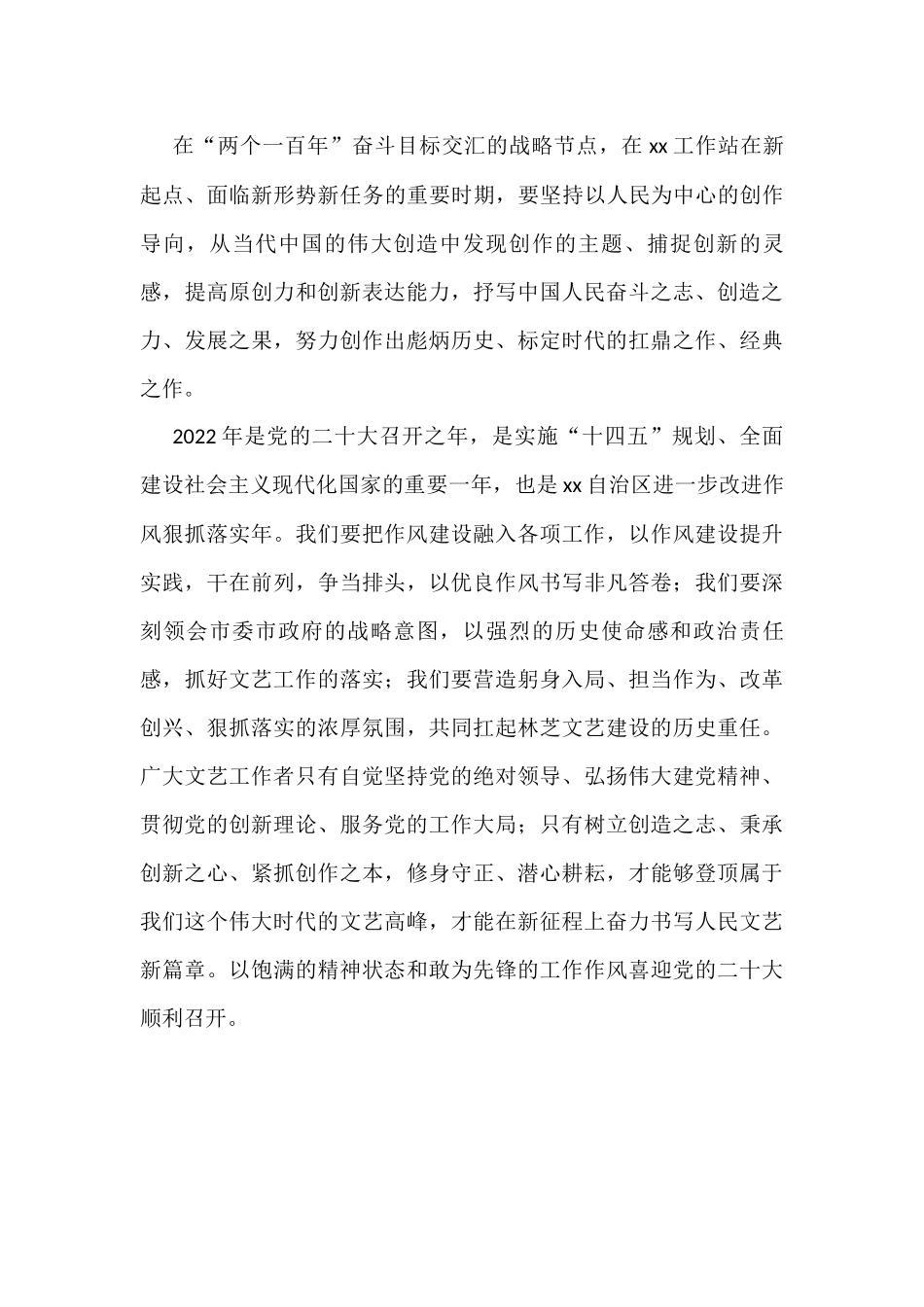 庆祝建团100周年演讲稿汇编（9篇）（共青团）_第3页