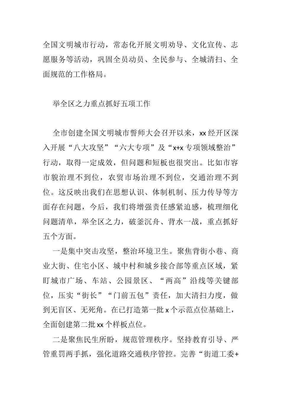 在党的建设工作经验交流会上的发言汇编（6篇）_第3页