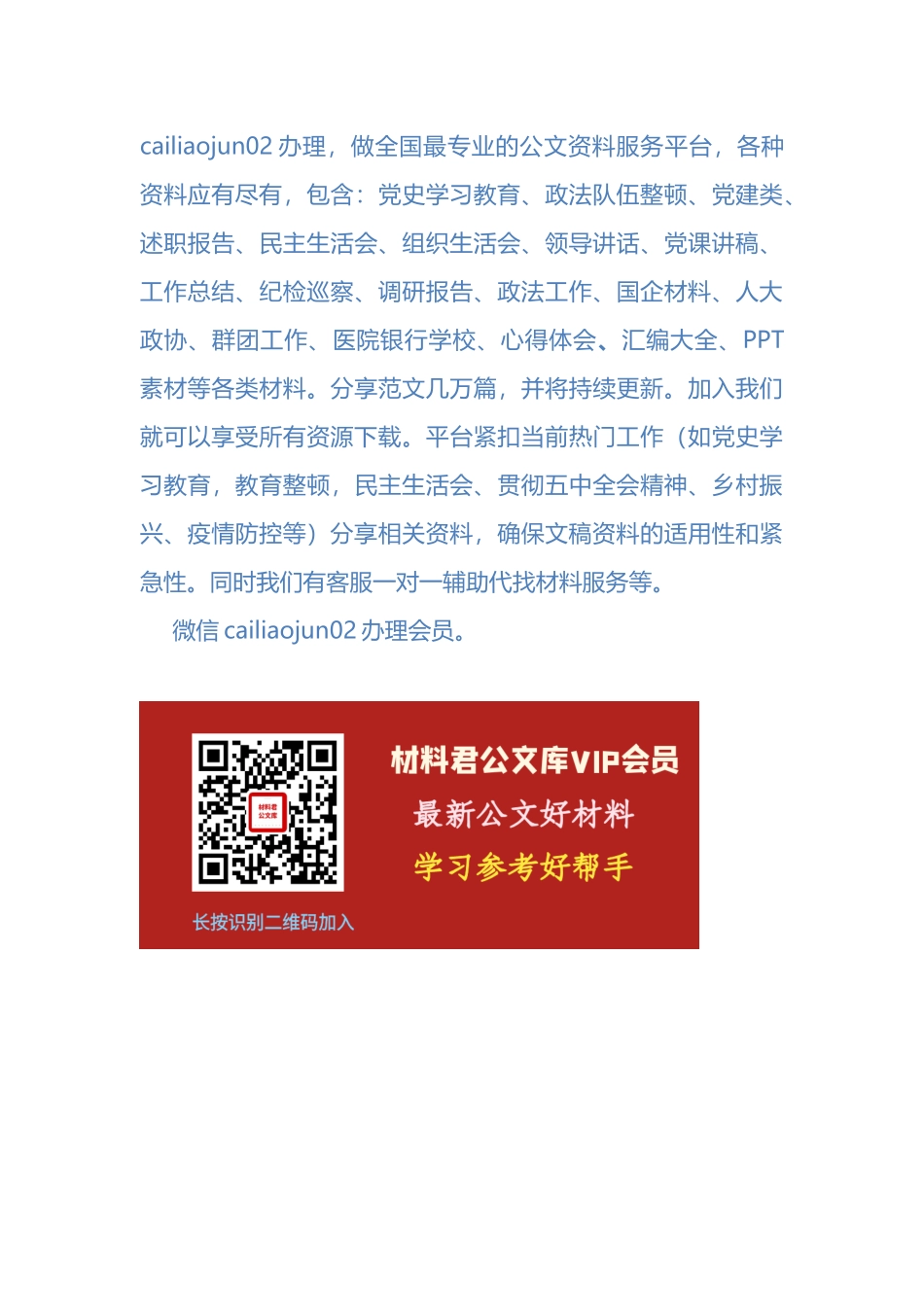 在公司元旦茶话会上的致辞_第3页