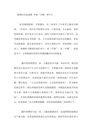 第三十九次集体学习心得体会汇编