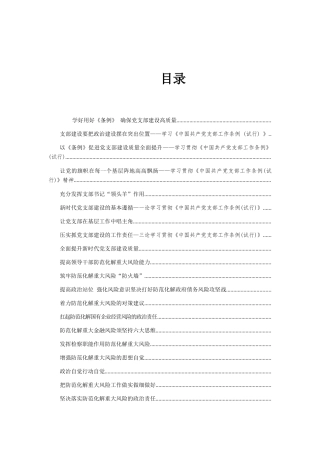 各类心得体会汇编80篇10万字
