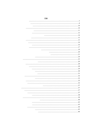 发展党员全套材料（80页）
