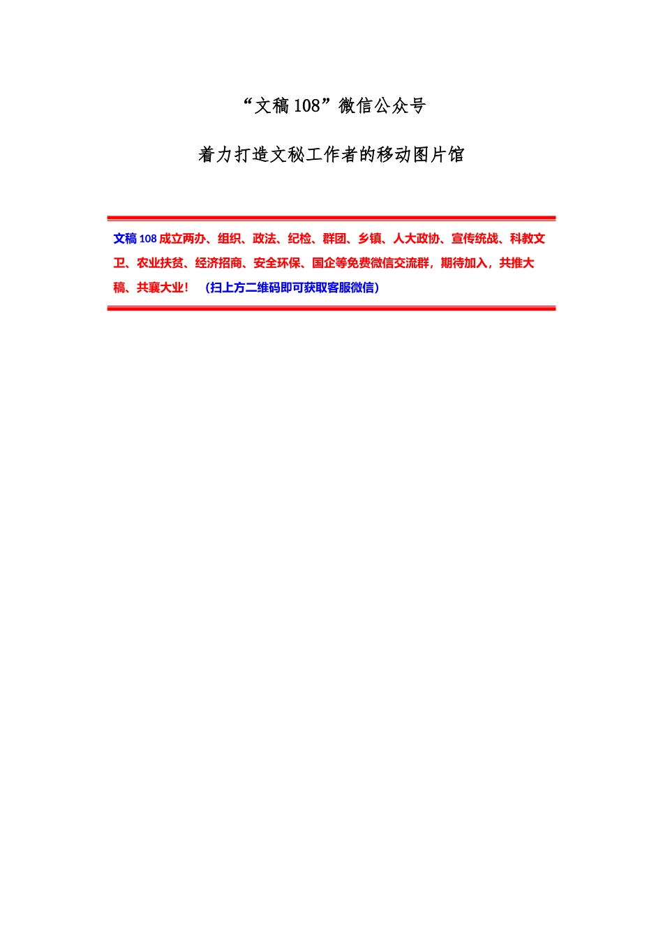 在全国青年文明号创建经验座谈会上的讲话_第2页