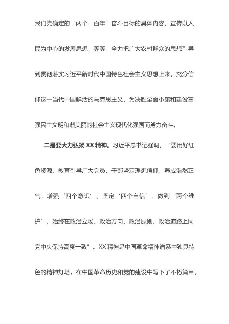 在全市乡村文化振兴现场推进会上的讲话_第3页