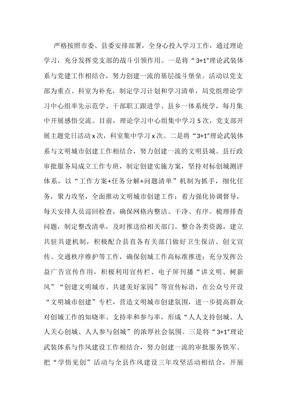 2022年上半年工作总结范文5篇_第2页