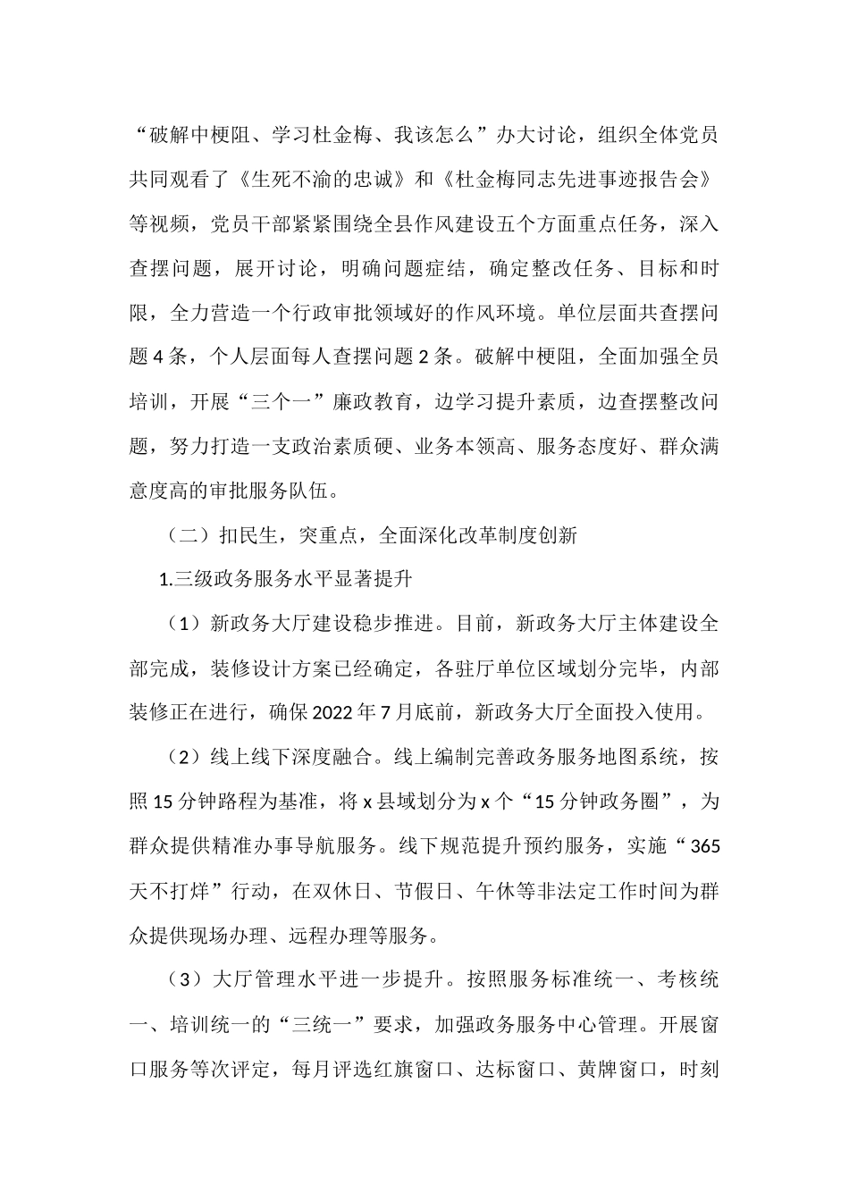 2022年上半年工作总结范文5篇_第3页