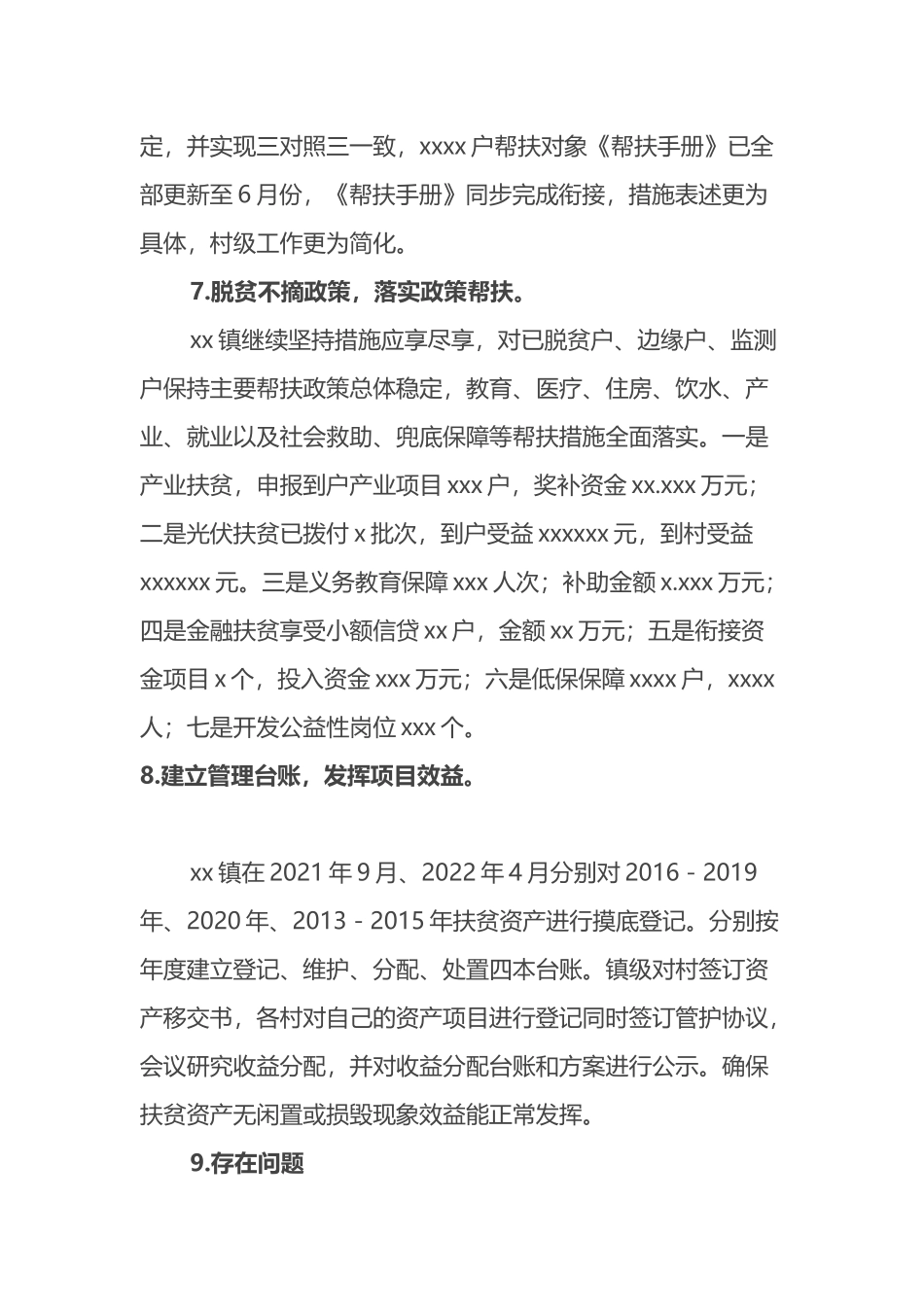 2022年上半年巩固拓展脱贫攻坚成果同乡村振兴有效衔接工作成效_第3页