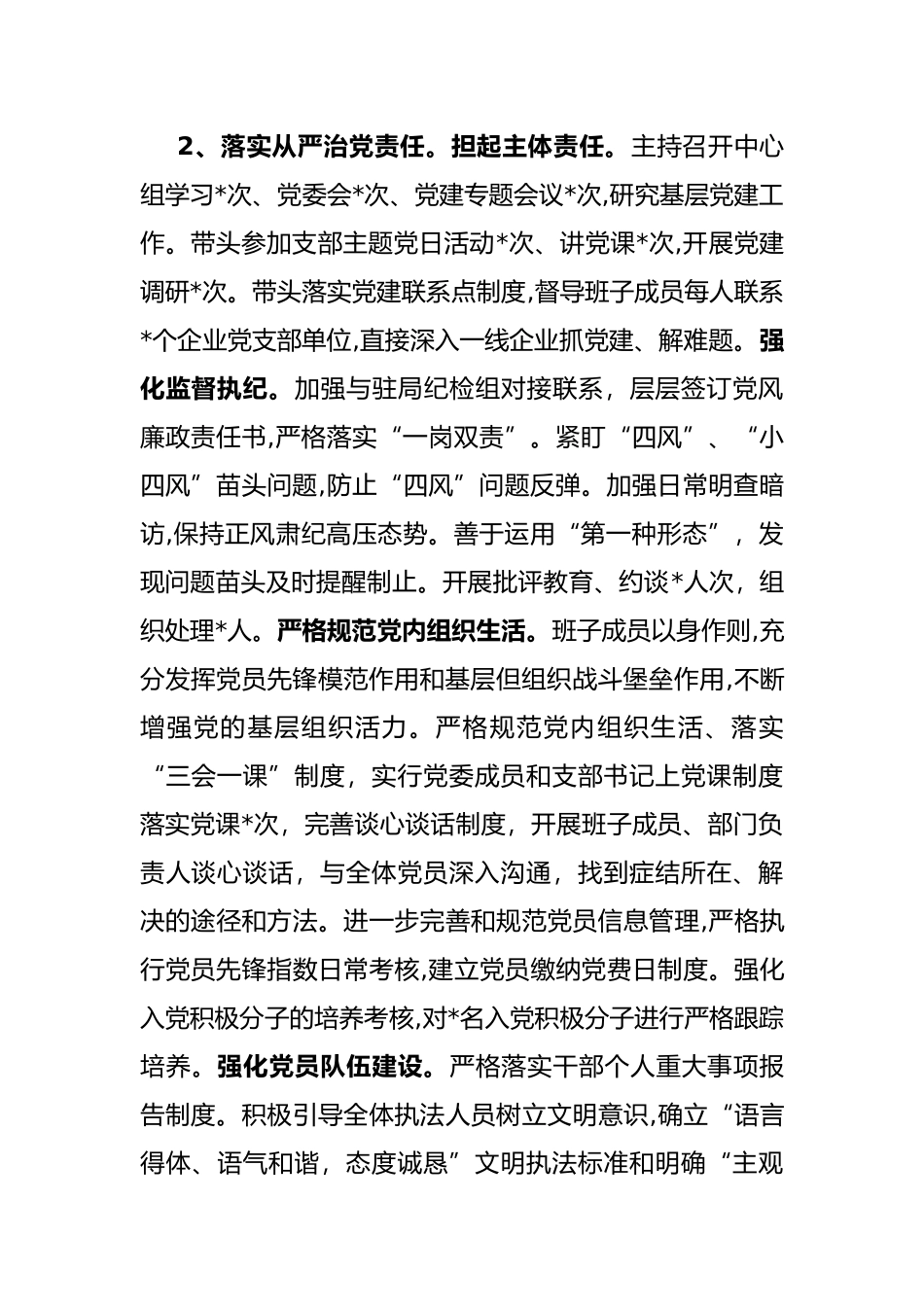 2022年上半年区应急管理局全面工作情况报告_第2页