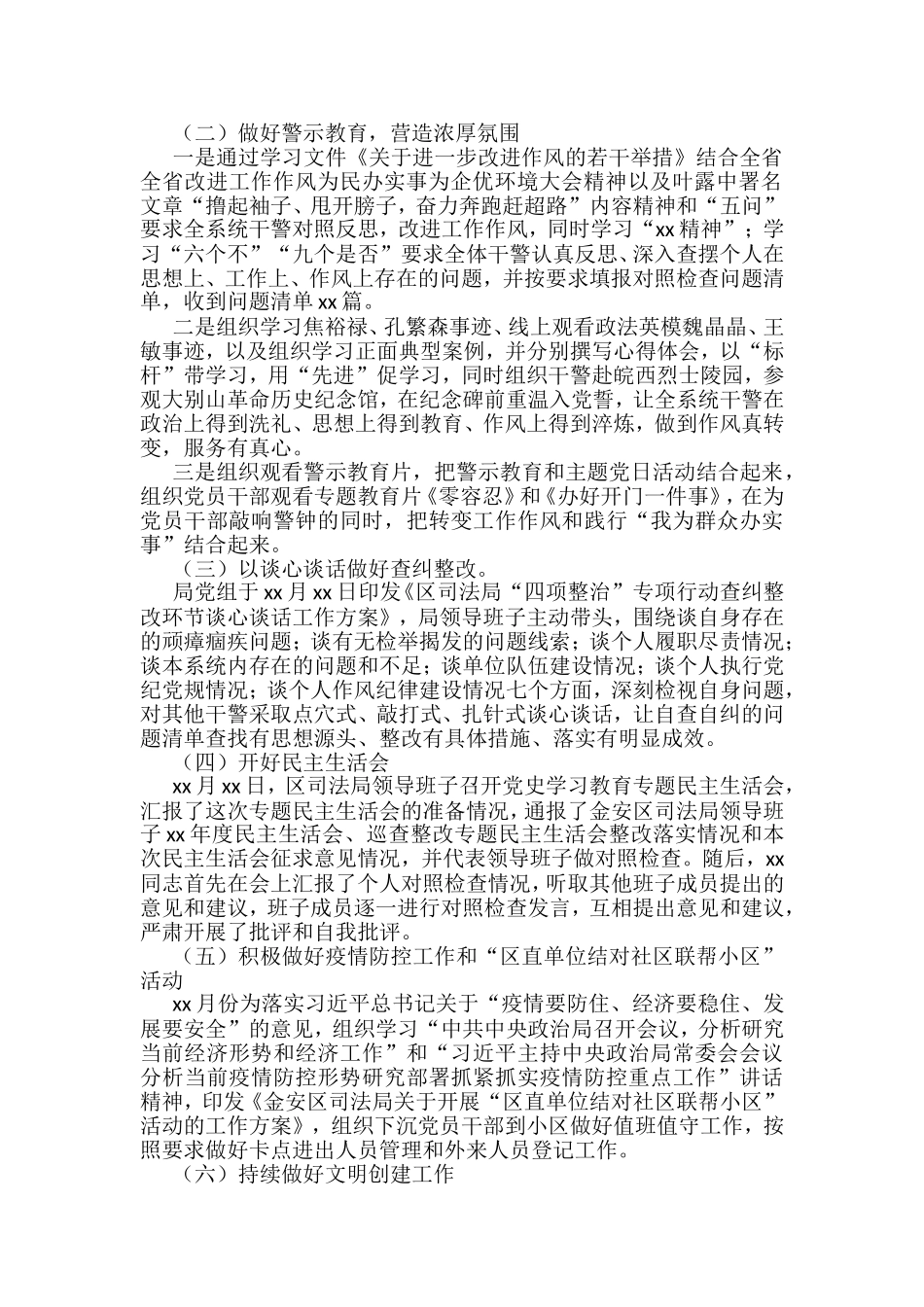 2022年上半年思想政治工作总结汇编（10篇）_第2页