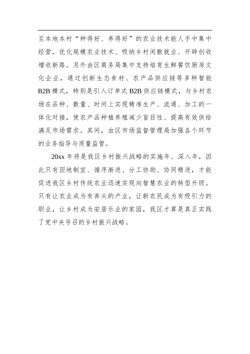 人大代表议案汇编（14篇）_第3页