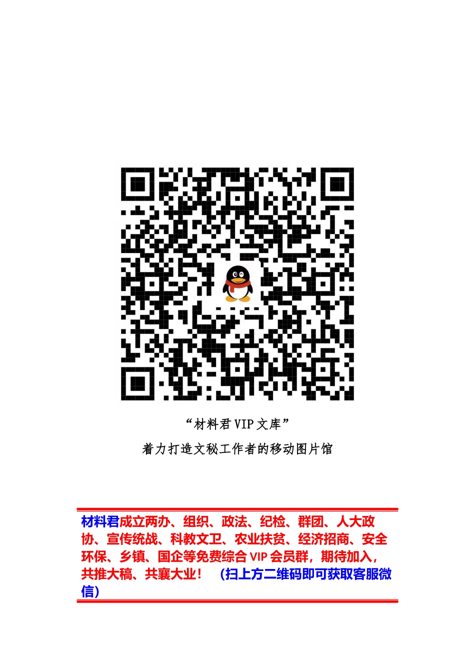 国有企业办公室2021年工作总结 - 副本_第1页