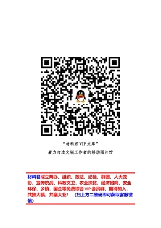 国有企业办公室2021年工作总结 - 副本