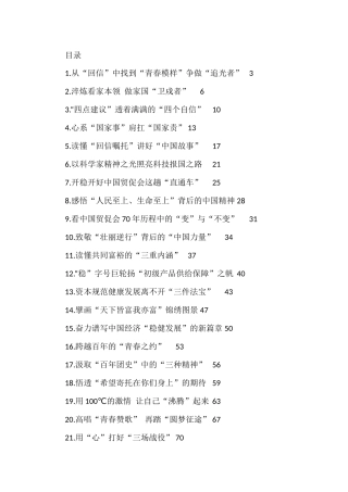2022年总书记思想学习心得汇编（30篇）