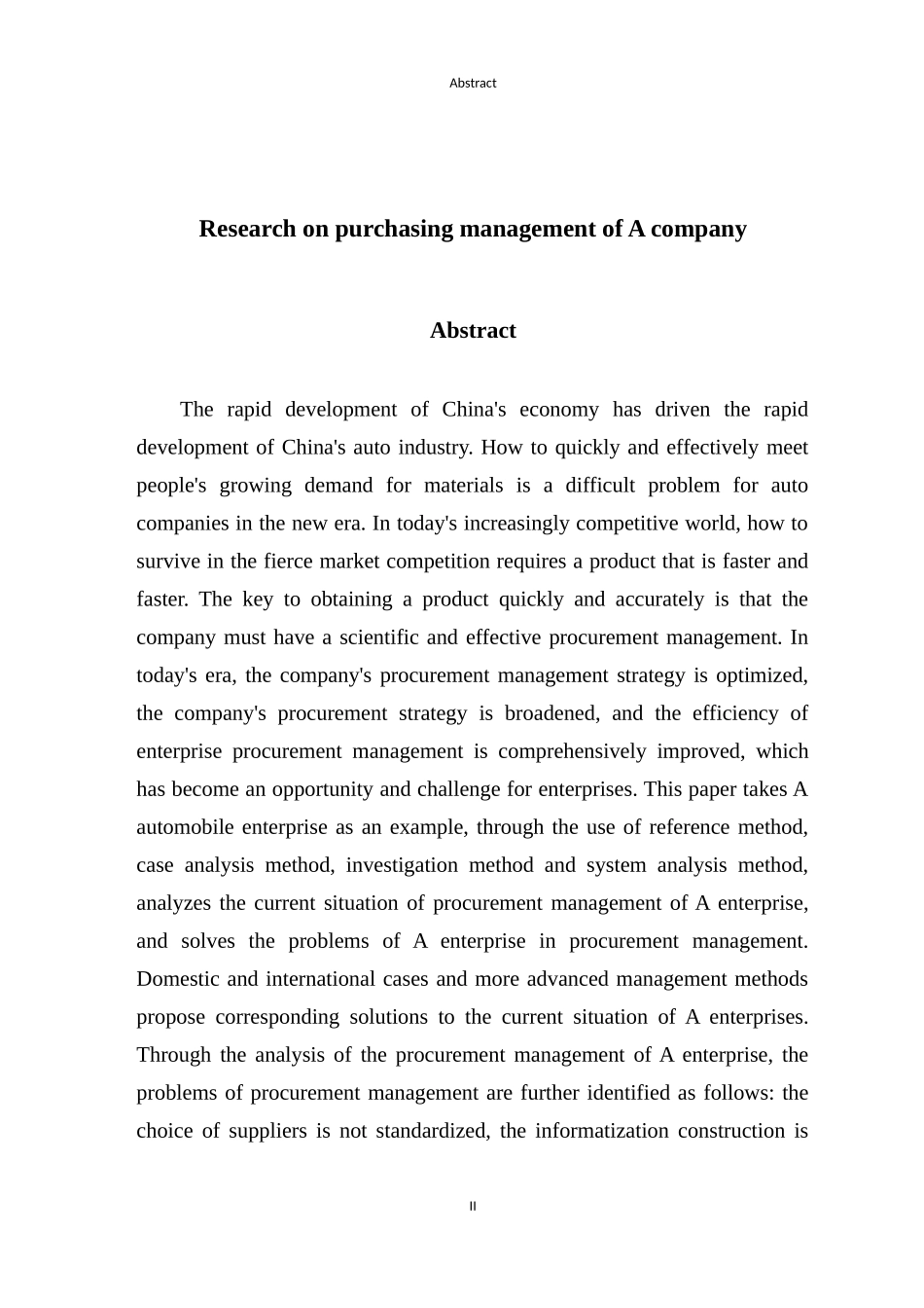 A企业采购策略的研究  工商管理专业_第2页