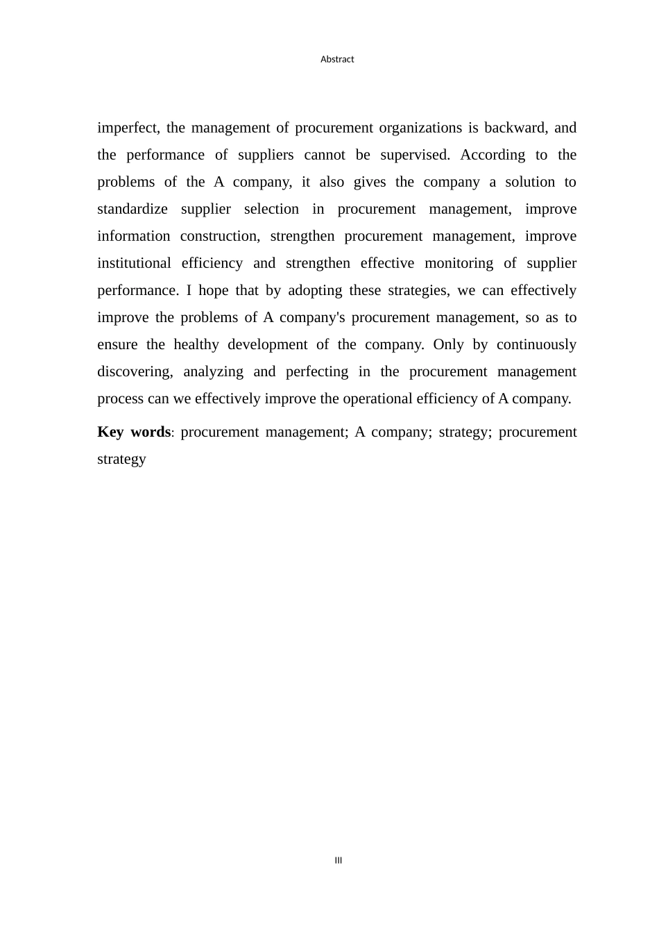 A企业采购策略的研究  工商管理专业_第3页