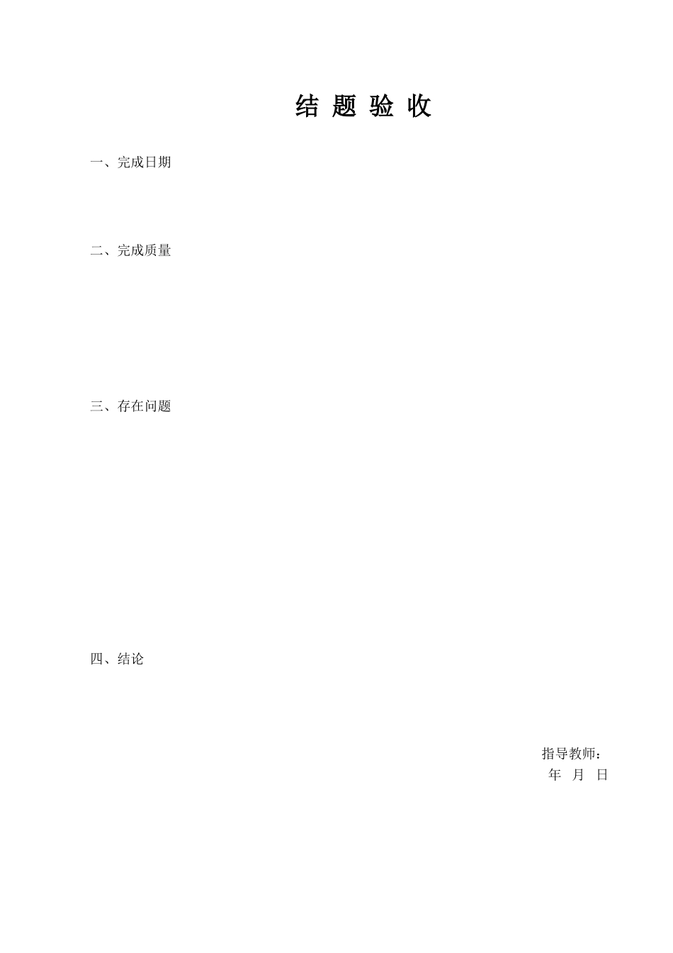 S700K转辙机的原理与维护分析  机械制造专业_第2页