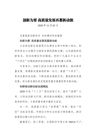 咸辉调研科技创新工作强调 以创新驱动为高质量发展赋能增势