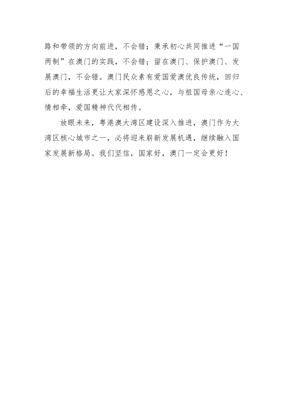 各界人士庆祝建党100周年座谈会发言汇编（9篇）_第3页