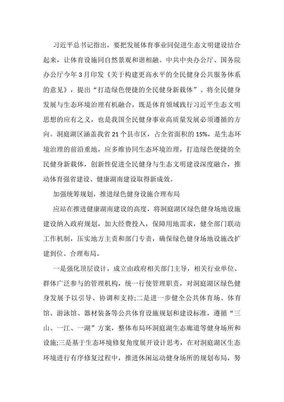 2022年5月理论文章汇编_第3页