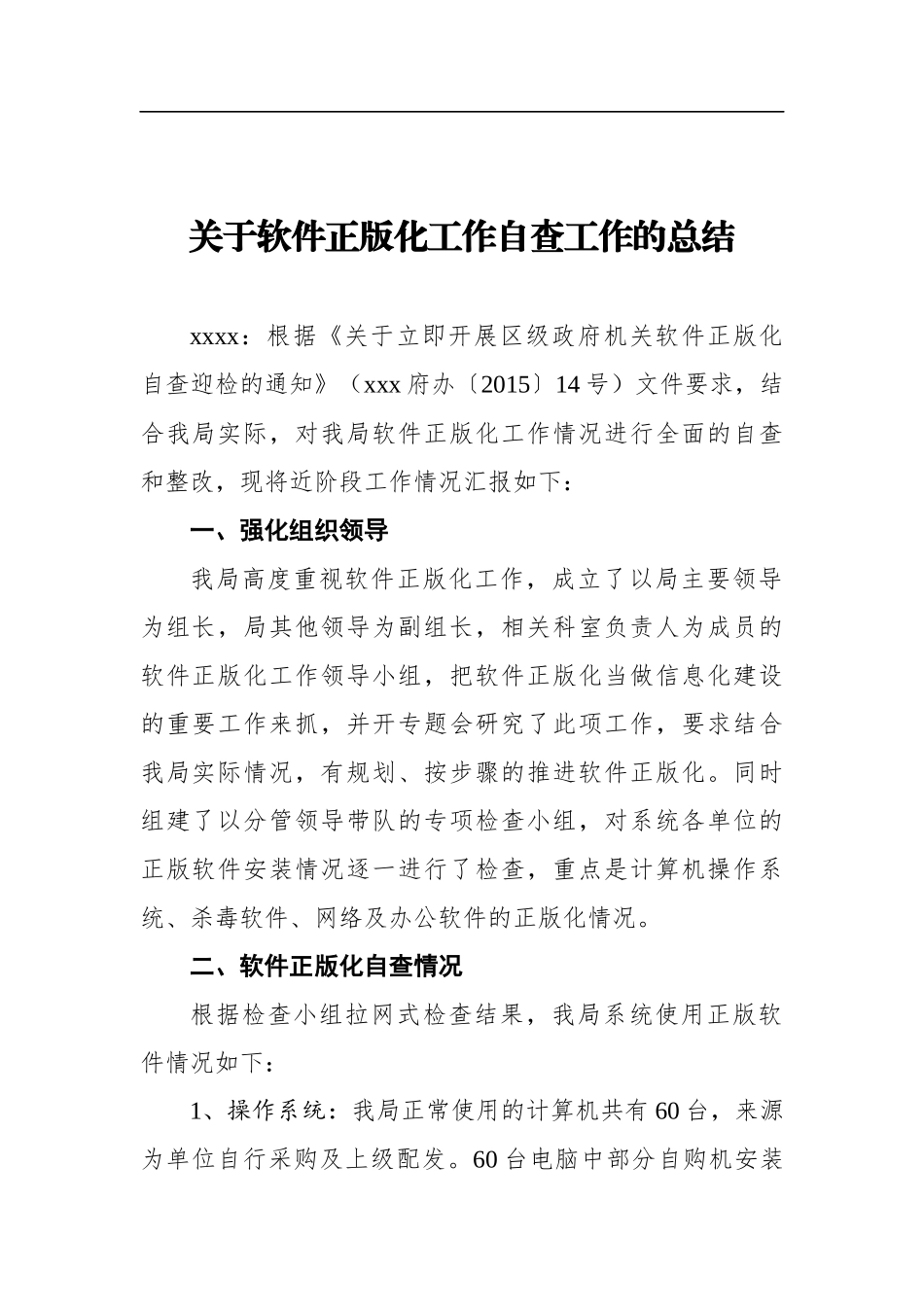 （19篇）2020年行政执法工作总结资料汇编_第2页