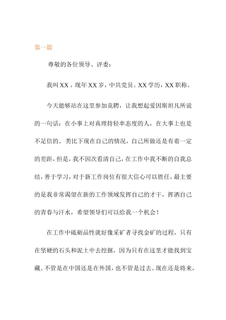 国企责任三个小故事  讲解素材