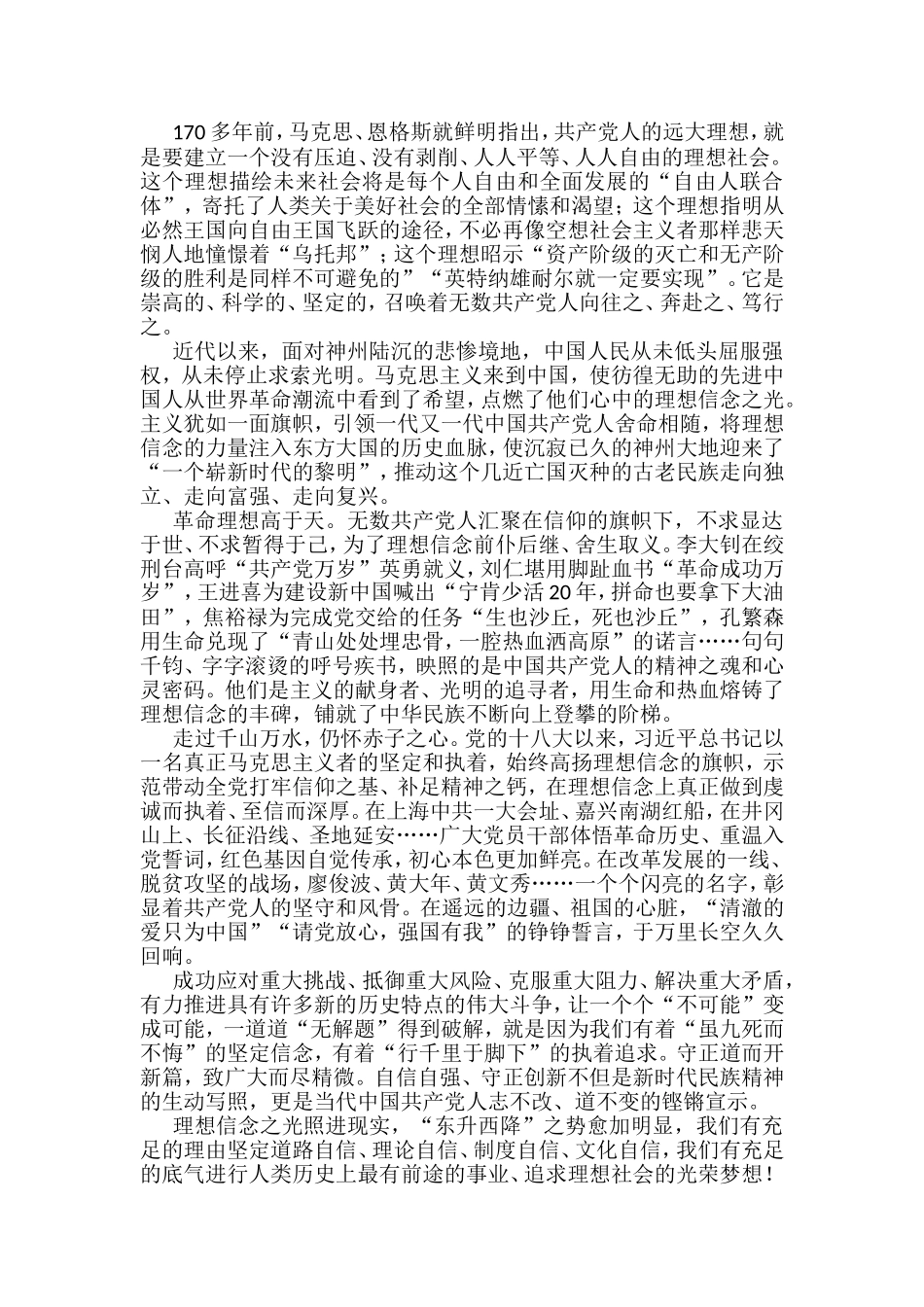 （20篇）人大、政协理论文章汇编_第2页