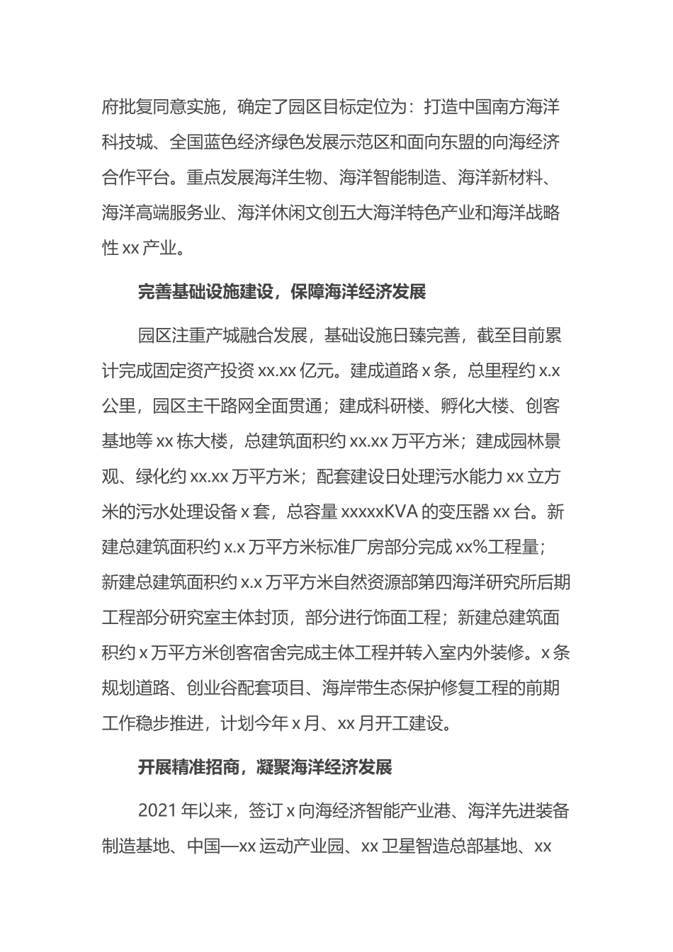 关于深入学习贯彻XX新时代中国特色社会主义思想研讨发言_第2页