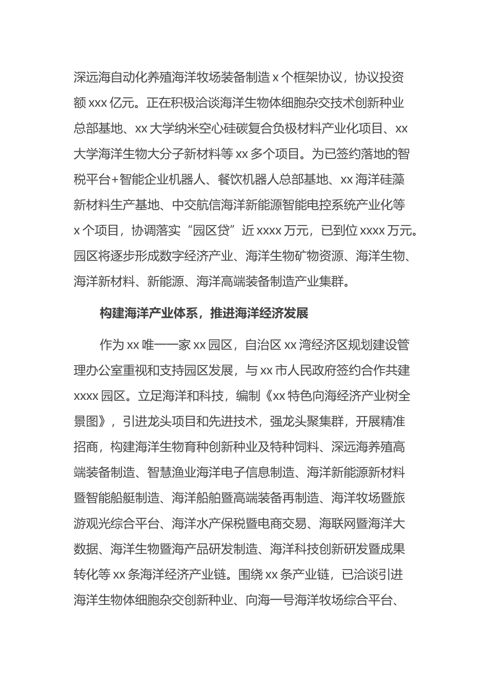 关于深入学习贯彻XX新时代中国特色社会主义思想研讨发言_第3页