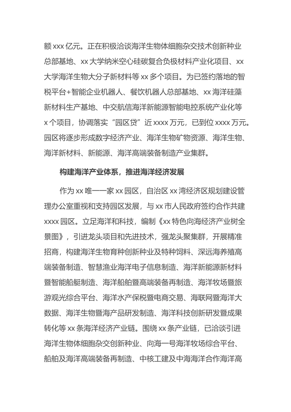 关于深入学习贯彻新时代中国特色社会主义思想研讨发言_第3页