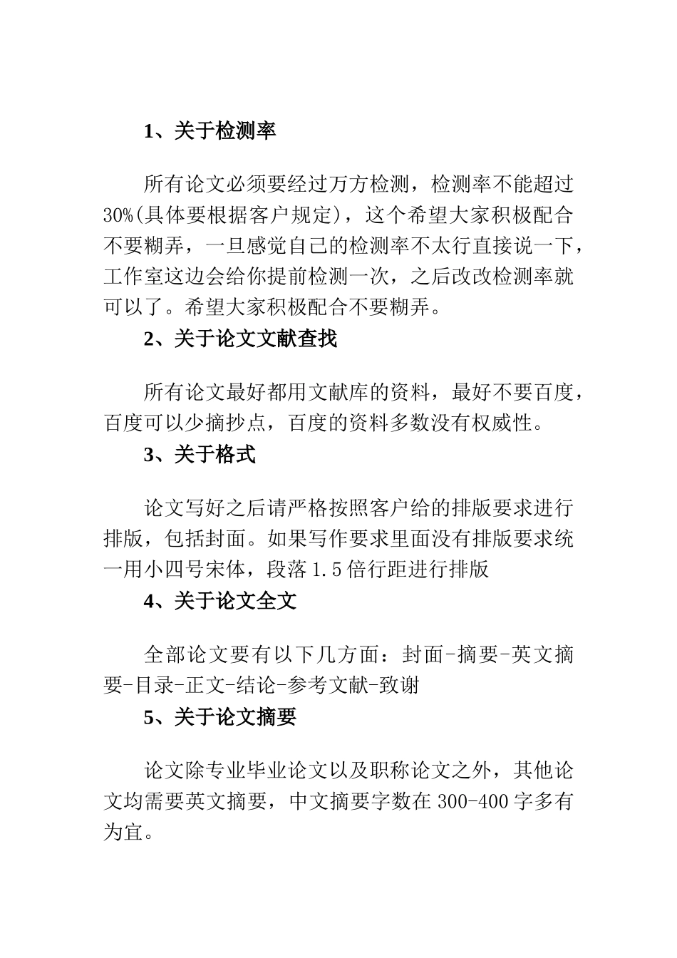 海之舞工作室写作须知  贵站告知度_第1页