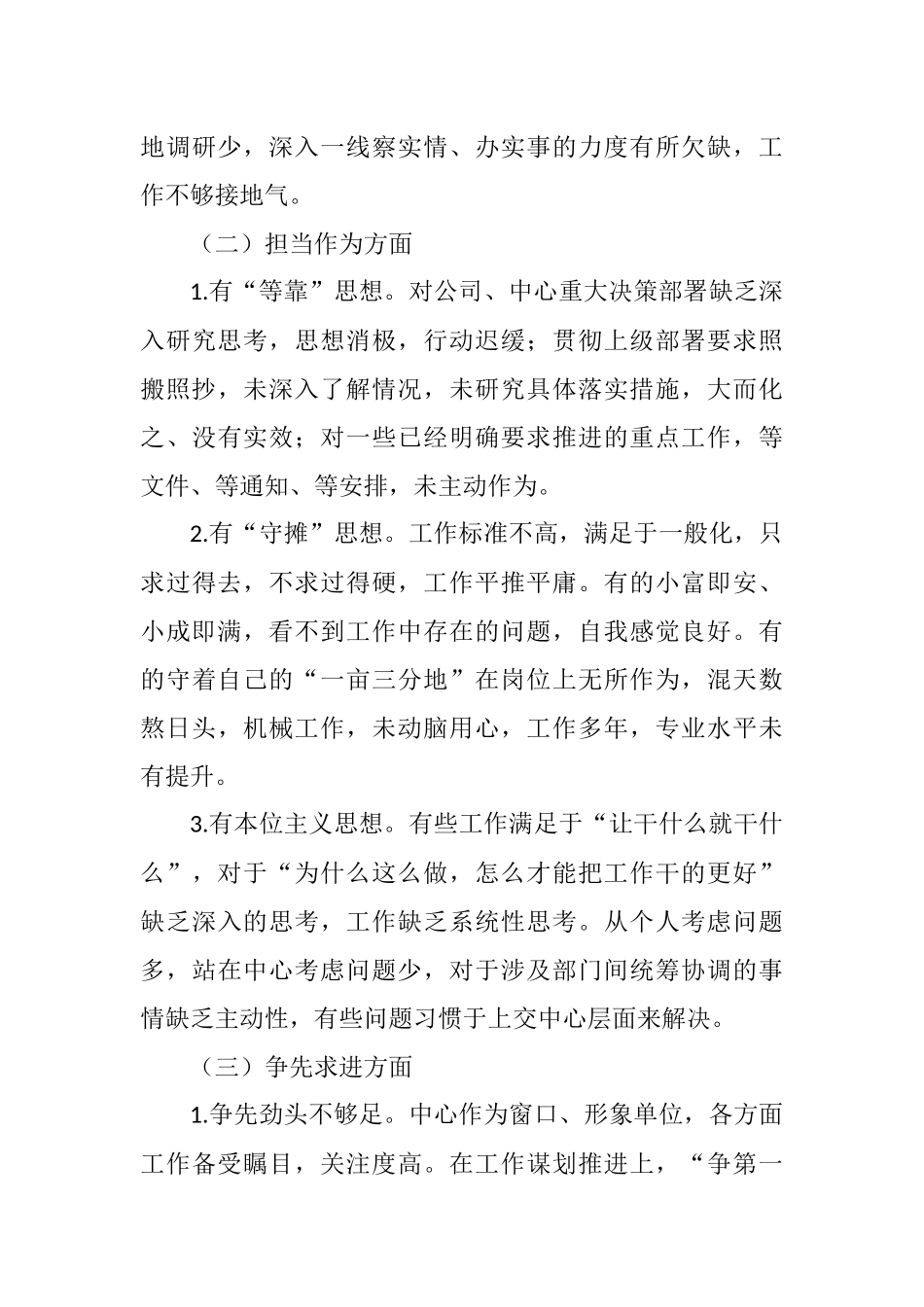 2022年度各类最新方案_第3页