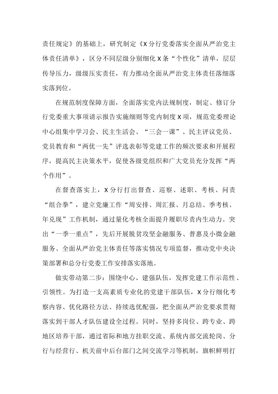 2022年度最新建经验材料汇编_第2页