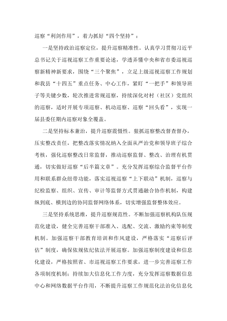 “大学习、大讨论”活动交流发言提纲汇编（7篇）_第3页