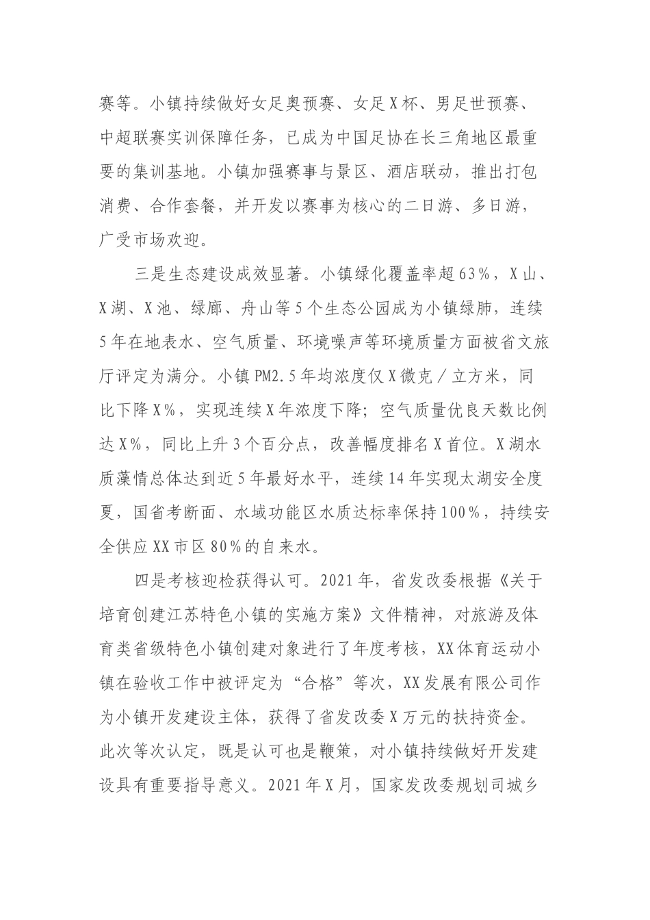 “奋进新征程谱写新篇章”主题大讨论心得体会_第3页