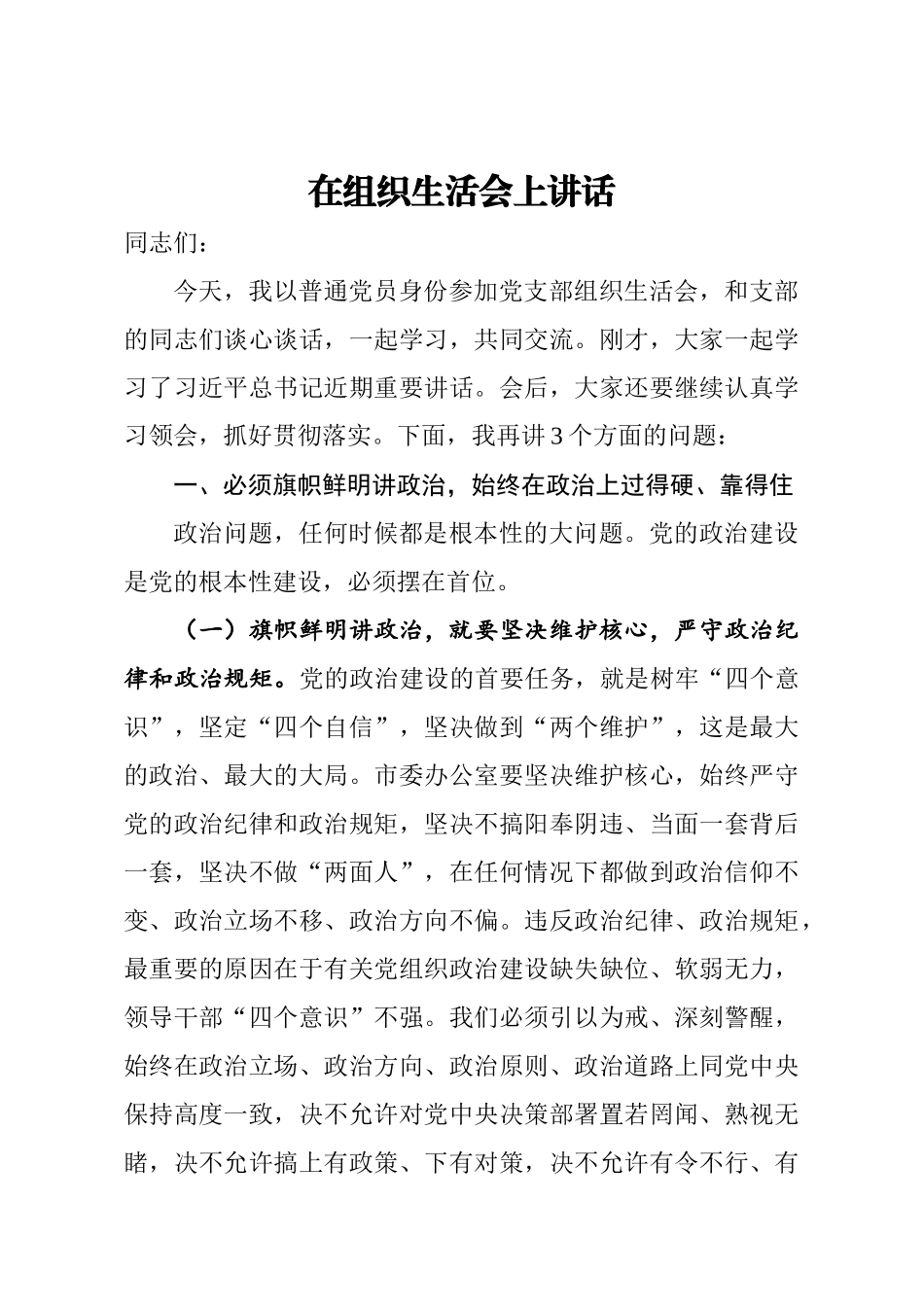 （13篇）半年总结、廉政建设报告，巡视巡察阶段报告、脱贫攻坚等材料汇编_第2页