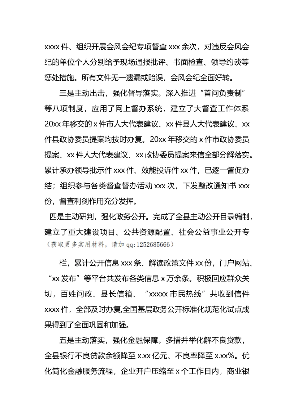 “两报两审一评一公开”工作开展情况报告汇编（7篇）_第3页