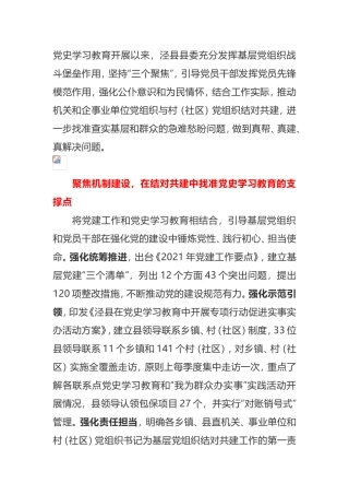 “三个聚焦”结对共建 深化党史学习教育促发展