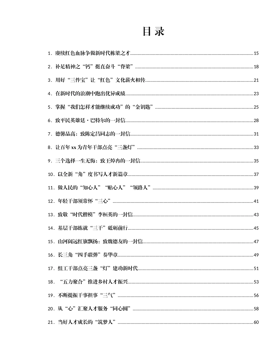 十月份重要讲话、重要会议心得体会汇编577篇_第1页