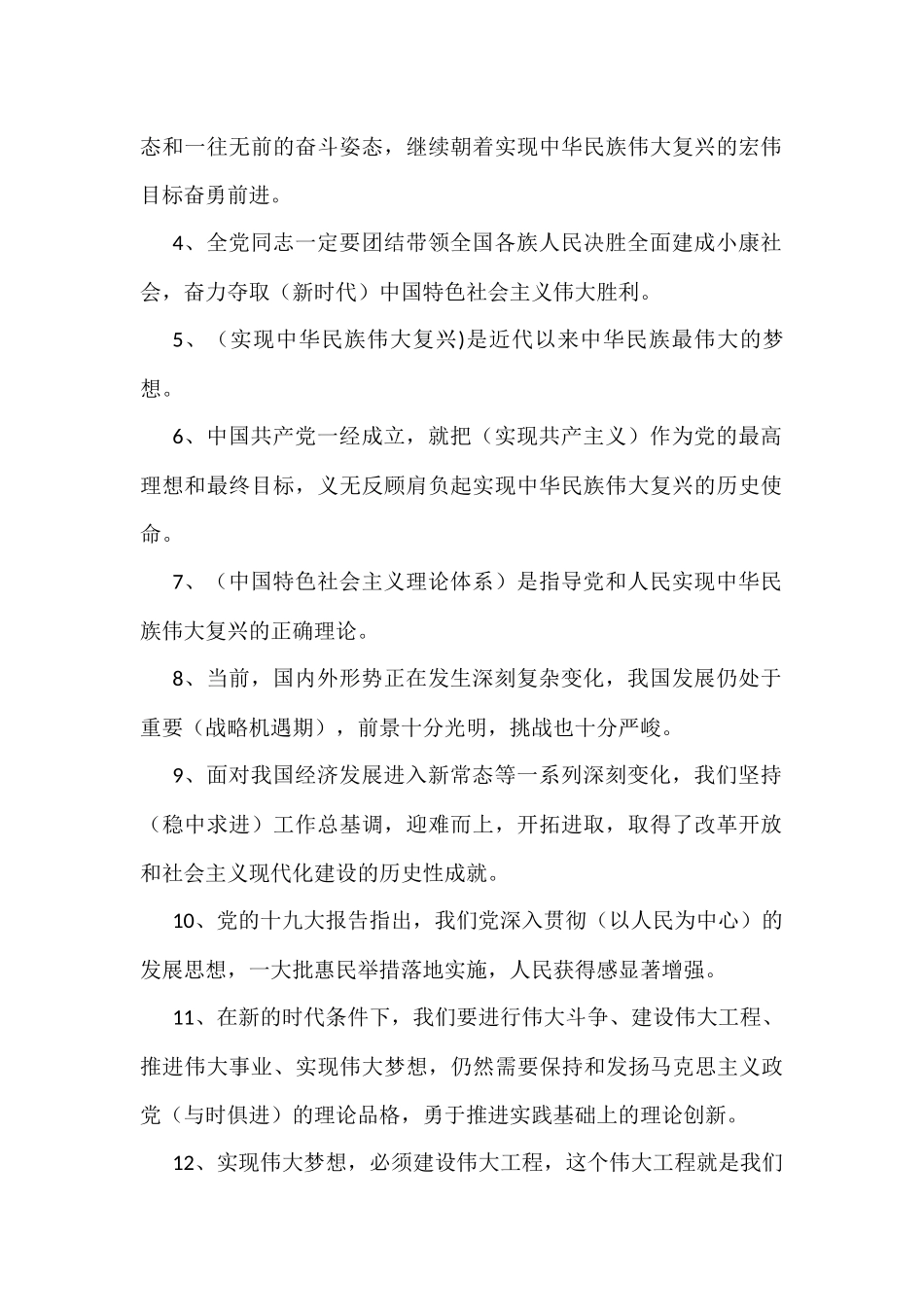 2022党纪法规和德廉知识学习测试题库_第2页