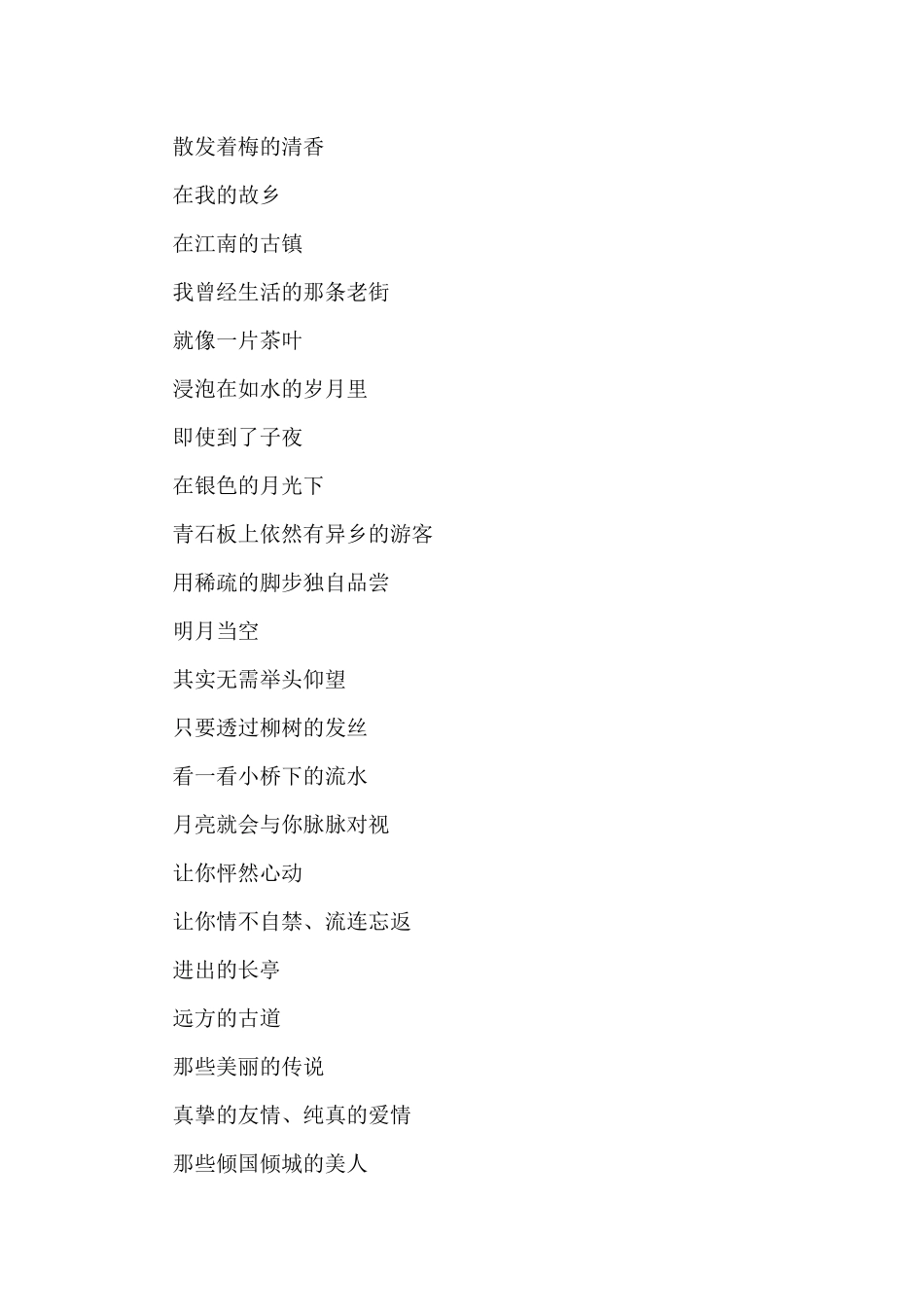 建党101周年的朗诵诗汇编（9篇）_第2页